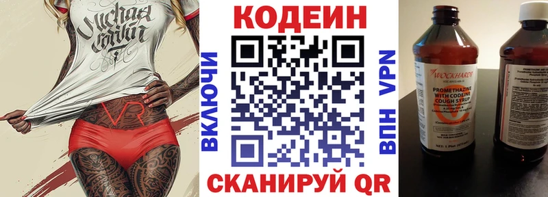 Кодеиновый сироп Lean Purple Drank  наркотики  Дедовск 
