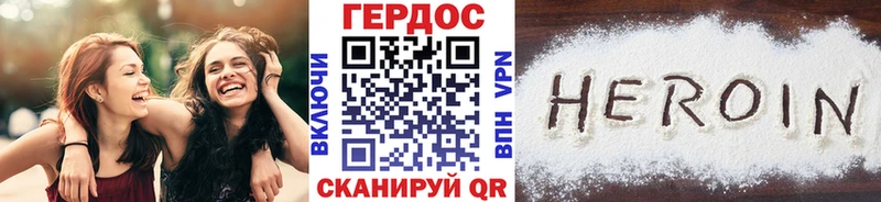 Героин хмурый  дарнет шоп  Дедовск 