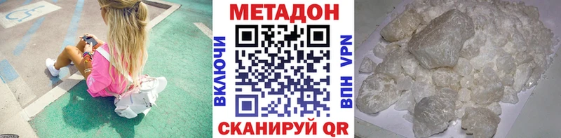 Метадон мёд  Дедовск 